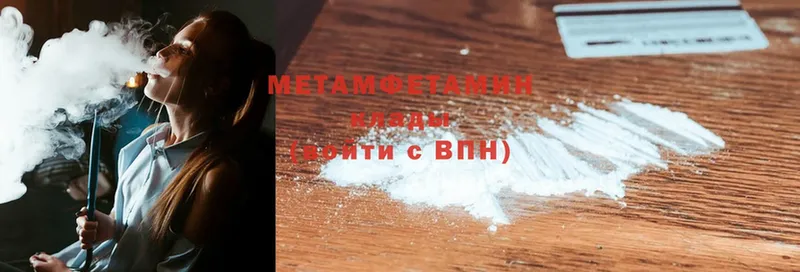 Первитин Methamphetamine Бор